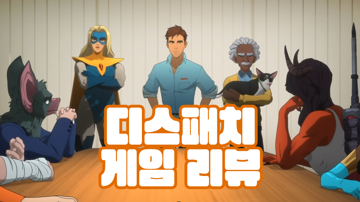 디스패치 썸네일